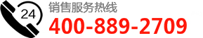 联系电话：400-889-2709